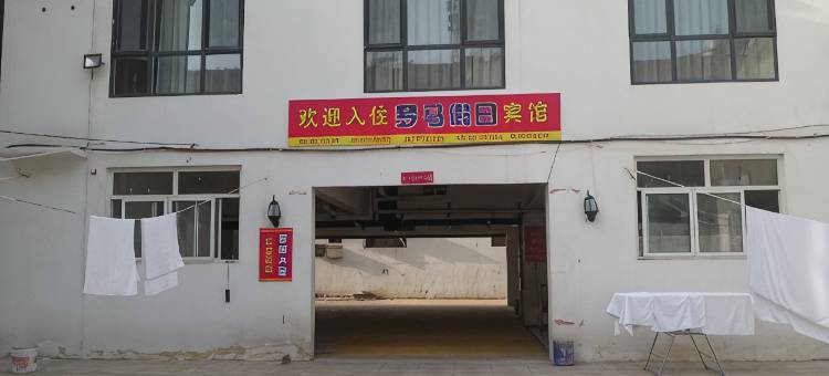大名罗马假日宾馆图片