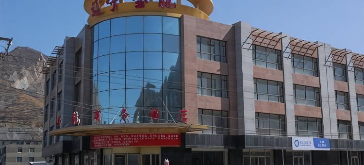辽宁玺龙商务酒店图片