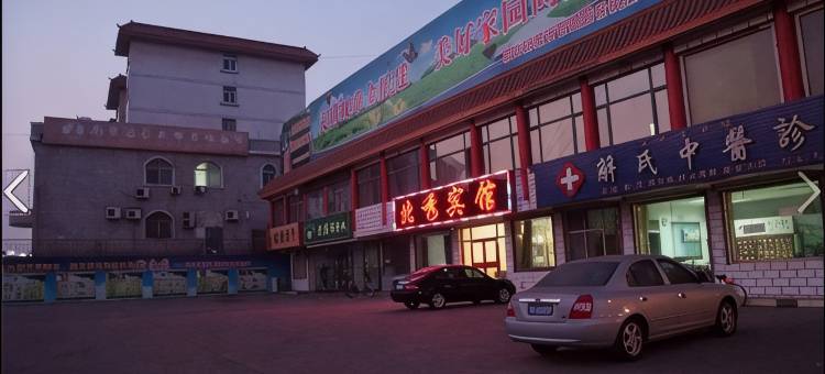 石嘴山北秀宾馆图片