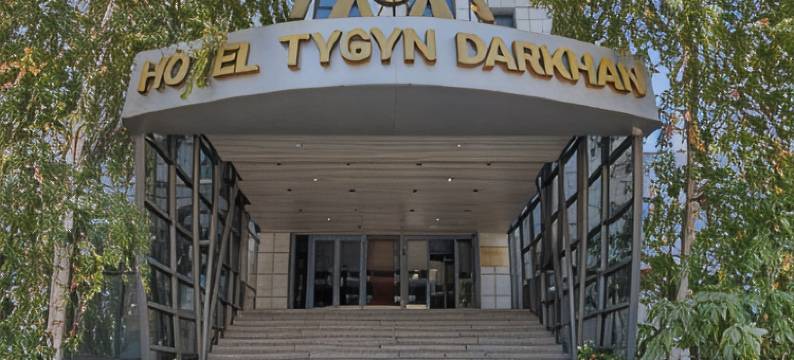 泰基恩达尔汗酒店(Tygyn Darkhan Hotel)图片