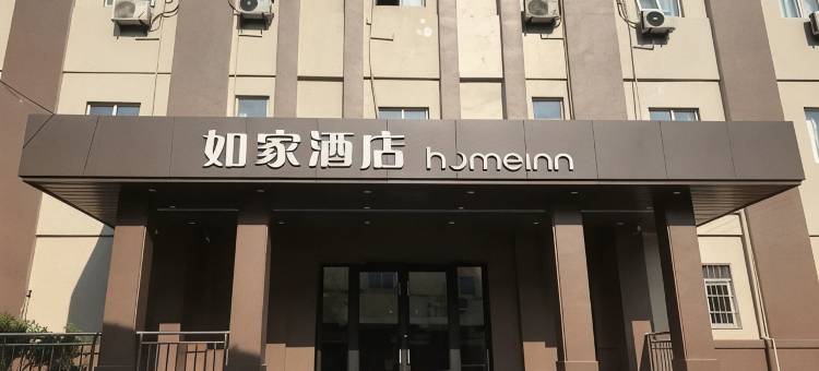 如家酒店·neo(蚌埠火车站店)图片