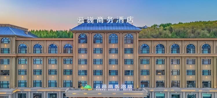 绥芬河云巍商务酒店图片
