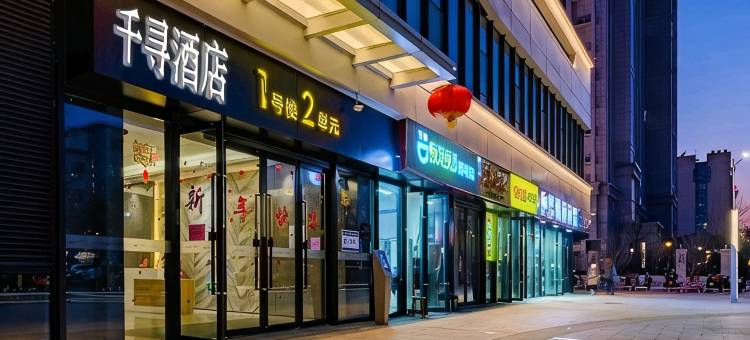 千寻·观影酒店(郑州经开万锦城福塔东地铁站店)图片