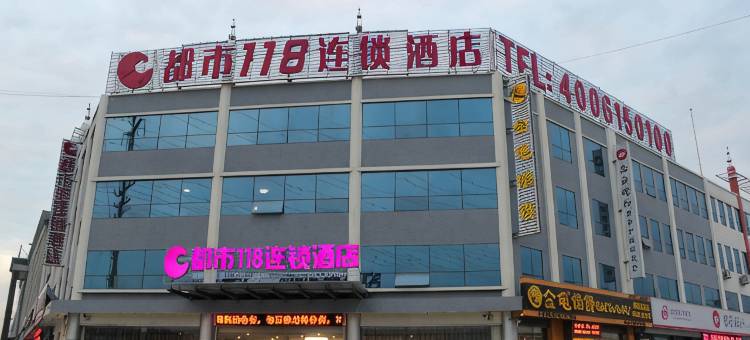 都市118连锁酒店(费县探沂店)图片