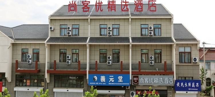 尚客优酒店(台东弶港镇店)图片