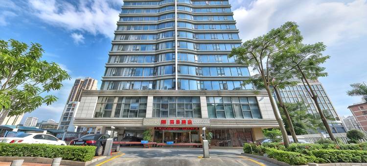 珠海西苑酒店(印象城山姆明珠站店)图片
