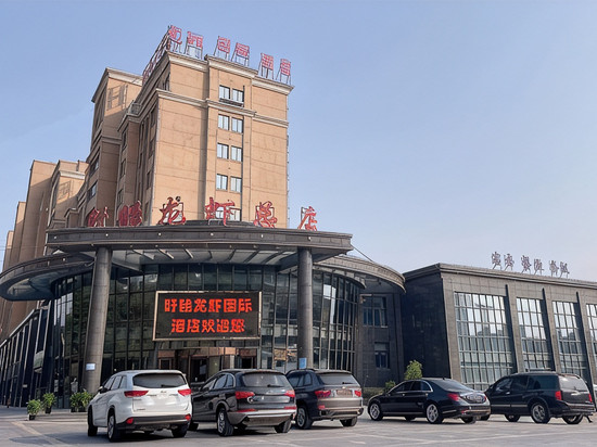 盱眙龙虾国际酒店(县政府龙虾博物馆店)