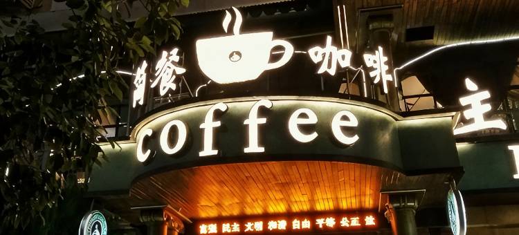 遵义香榭大道酒店图片