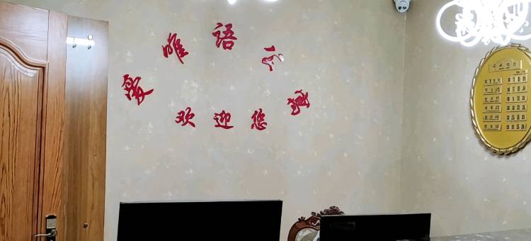 绥阳爱唯语公寓(绥阳中学店)图片