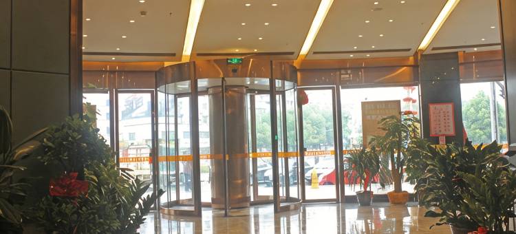 益阳华信国际大酒店图片