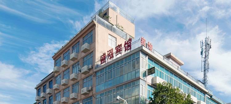 东阳盛泓宾馆(横店影视城店)图片