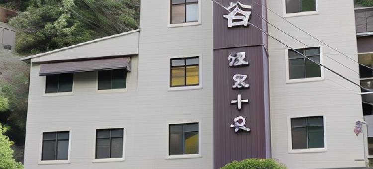 台南芳谷温泉小栈酒店图片