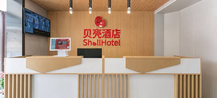 贝壳酒店(济南市天桥区山大二院店)图片
