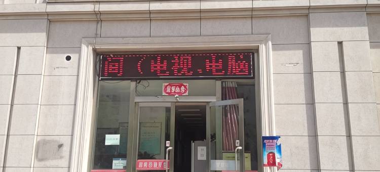 朔州居然快捷宾馆图片