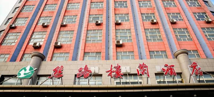 库尔勒丝路楼兰酒店图片