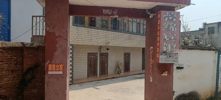 昆明官渡馨缘宾馆(杨林大学城店)图片