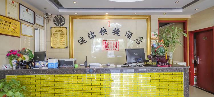 乾县迷你快捷酒店图片