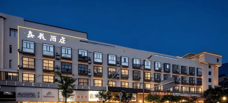 嘉辰酒店(株洲火车站大汉悦中心店)图片