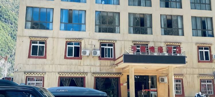 理县毕棚沟情缘酒店图片