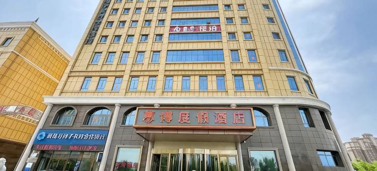 石河子惠博度假酒店图片