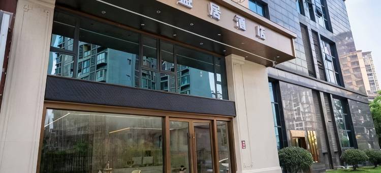 泉盛居酒店(凯里高铁南站店)图片