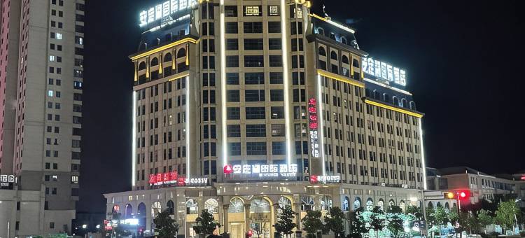瑞昌安定湖国际酒店图片