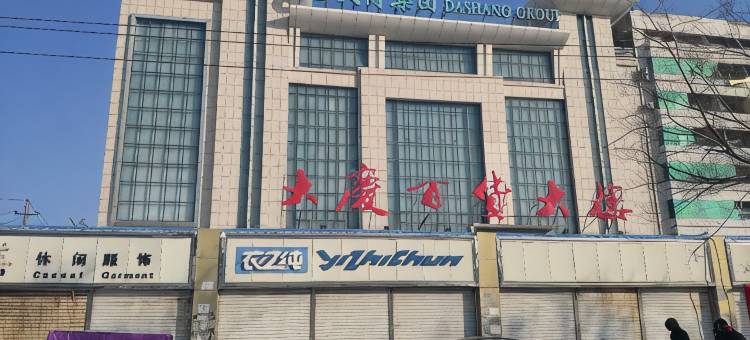 大庆豪美旅馆(萨尔图火车站店)图片