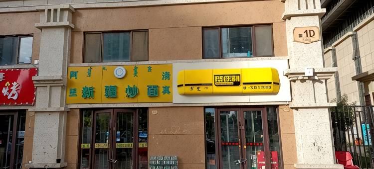 南凯酒店(包头富力城会展店)图片