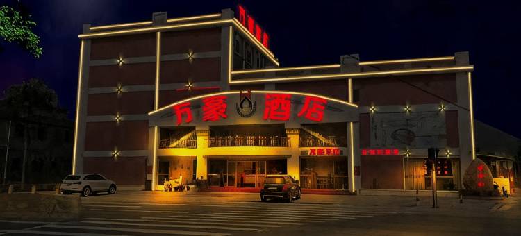 清远万豪酒店图片