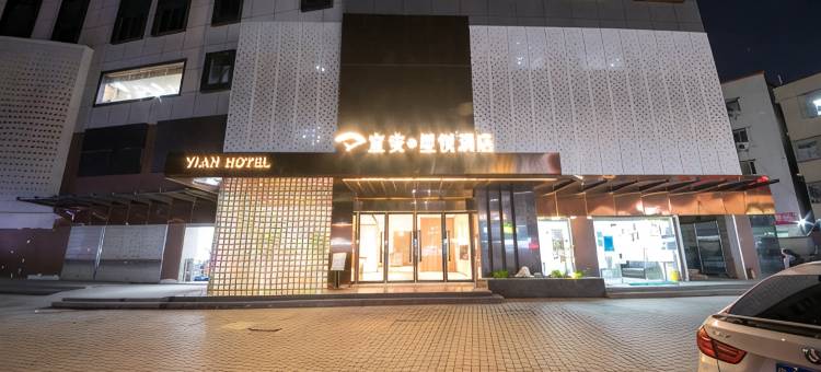 宜安星悦酒店(广州天河智慧城店)图片