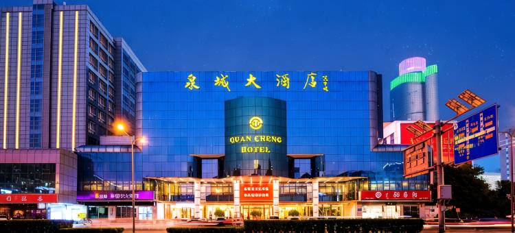 济南泉城大酒店(泉城广场大明湖店)图片