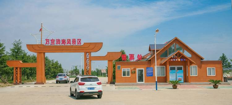 小欧·Travel休闲度假民宿(日照万宝滨海风景区店)图片