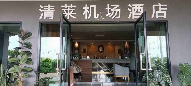 ChiangRaiAirPortHotel图片