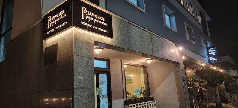 普伦济州民宿(Preun Jeju Pension)图片