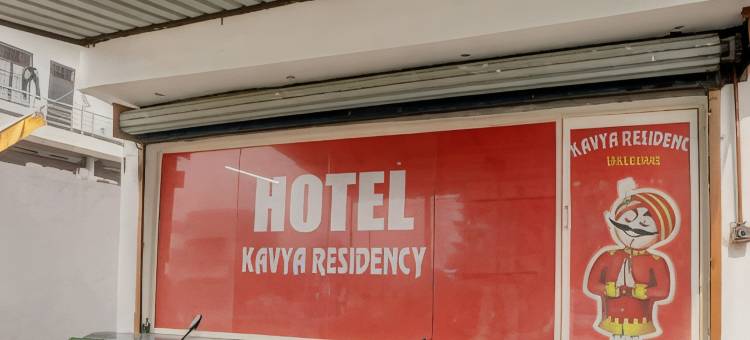 Hotel O Kavya Residency图片