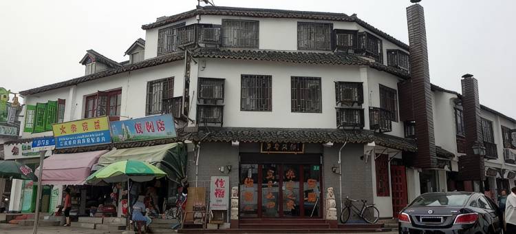 上海东巷旅馆图片