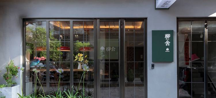柳舍客栈(镇远古城新大桥店)图片