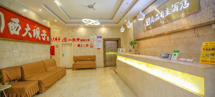 尚品自主酒店(成都宽窄巷子店)图片
