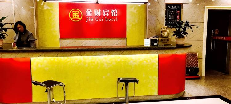 滁州金财宾馆(滁州北站店)图片