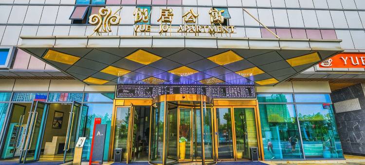 悦居公寓(武汉客厅极地海洋公园店)图片