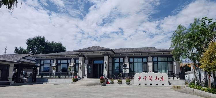 查干湾山庄图片