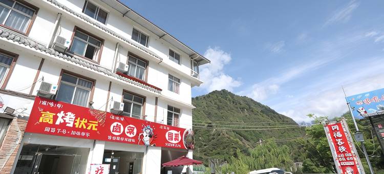 同福客栈图片