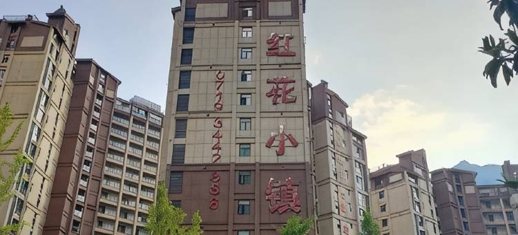 神农架红袖驿栈(木鱼镇店)图片