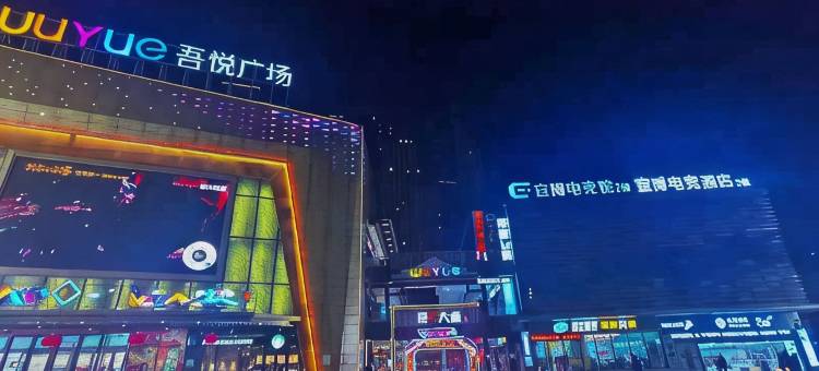 TC电竞酒店(镇江吾悦店)图片