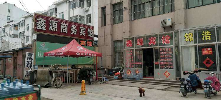 昌乐鑫源商务宾馆图片