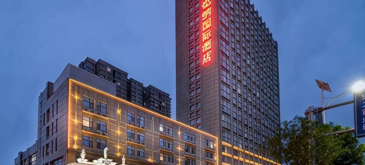 维也纳国际酒店(德州扒鸡美食城店)图片