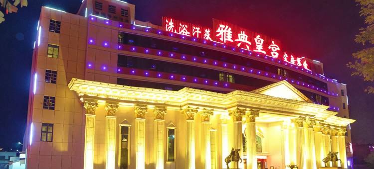 泰安雅典皇宫酒店(泰山店)图片
