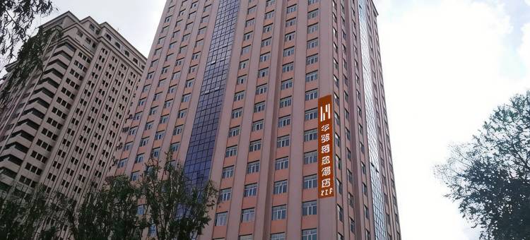 华驿精选酒店(西宁生物园区店)图片