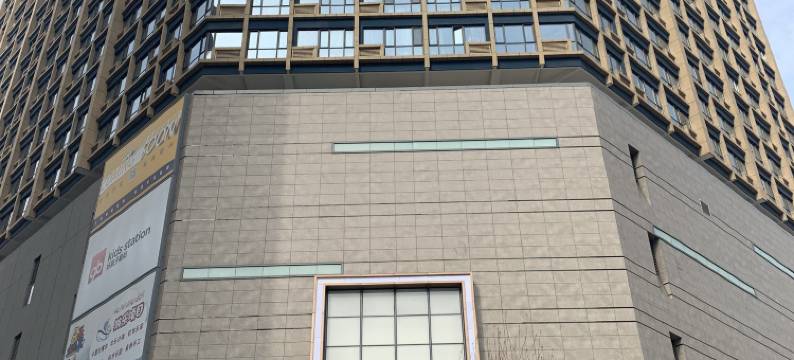 爱的小窝公寓(西安文理学院店)图片