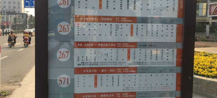 天天家缘宾馆(溪口1887广场店)图片